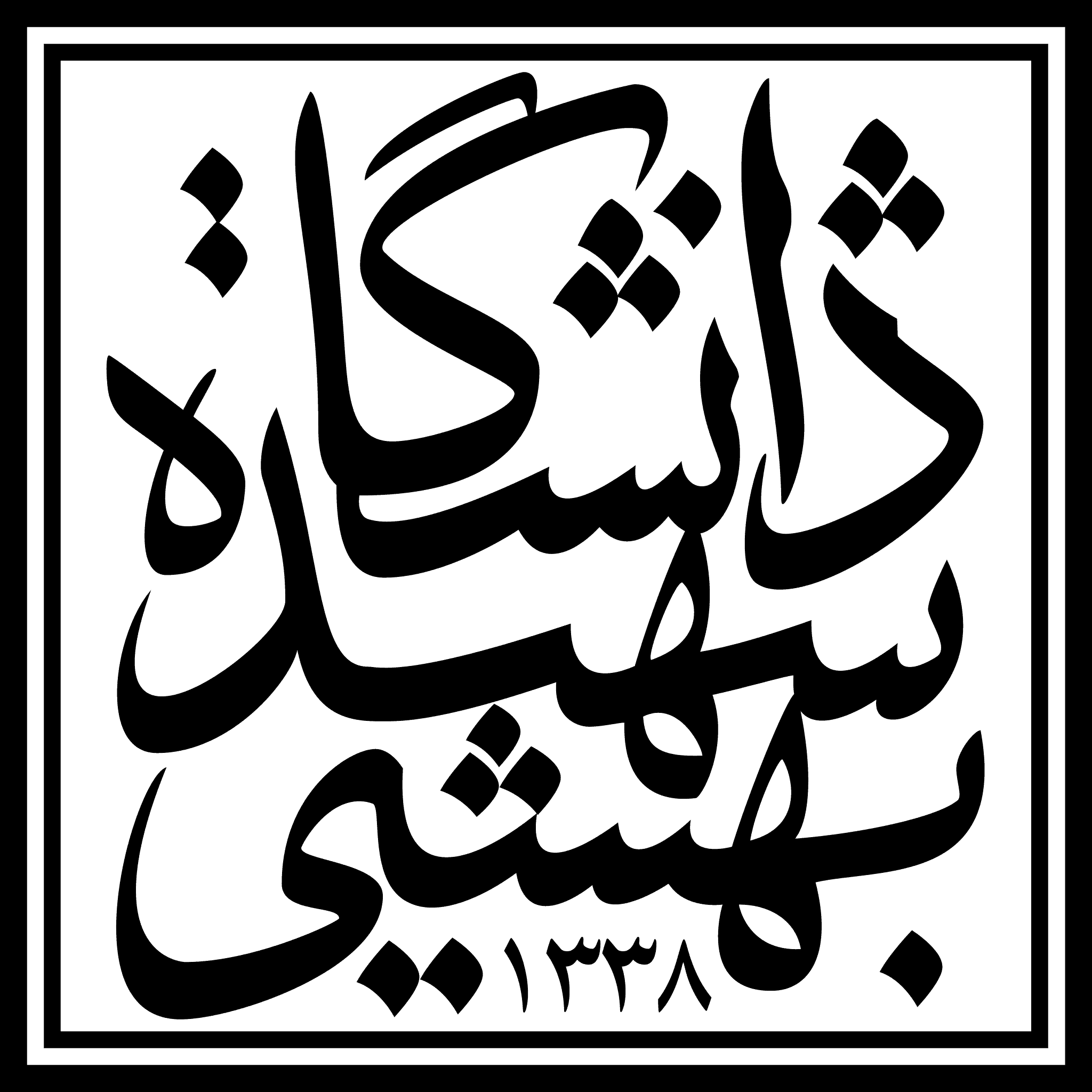 Brand (0cf7037)
